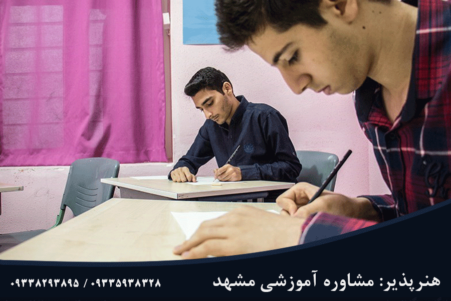 برترین هنرستان در مشهد