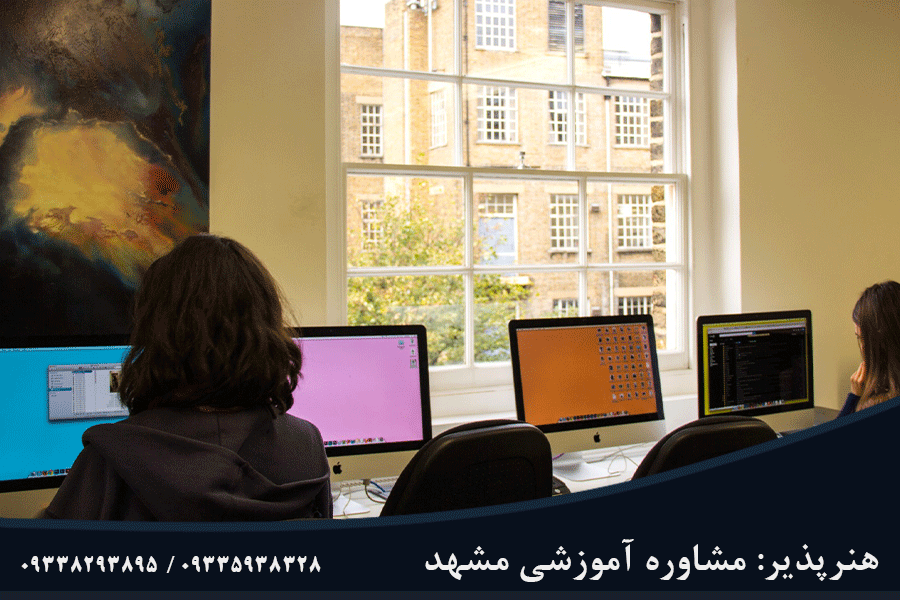 تحصیل هنرستان در مشهد