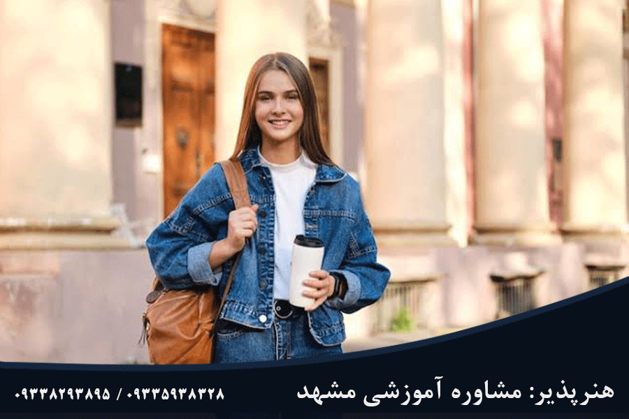 اشتباهات رایج دانش آموزان در مشاوره تحصیلی