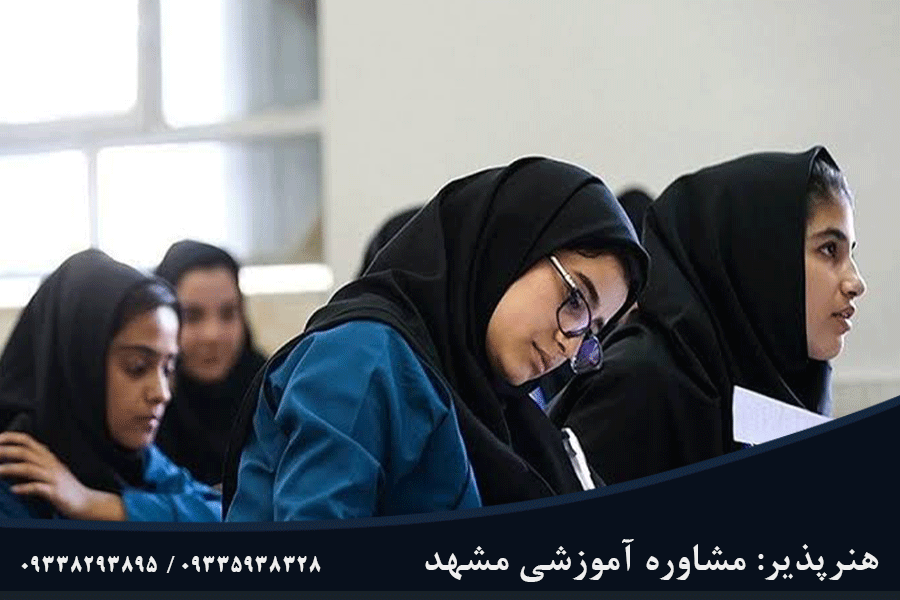 بهترین روش دریافت دیپلم مشهد