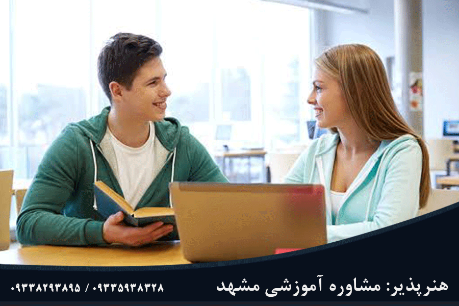 خدمات انتخاب رشته مشهد