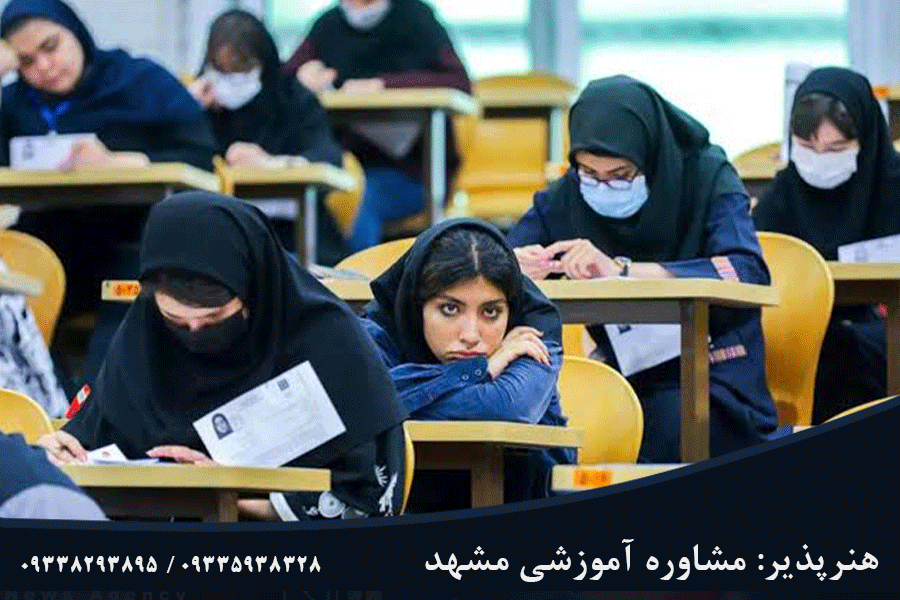 مدارک لازم برای ثبت نام دیپلم در مشهد