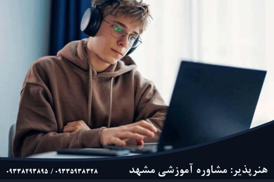مصاحبه ورود به هنرستان در مشهد
