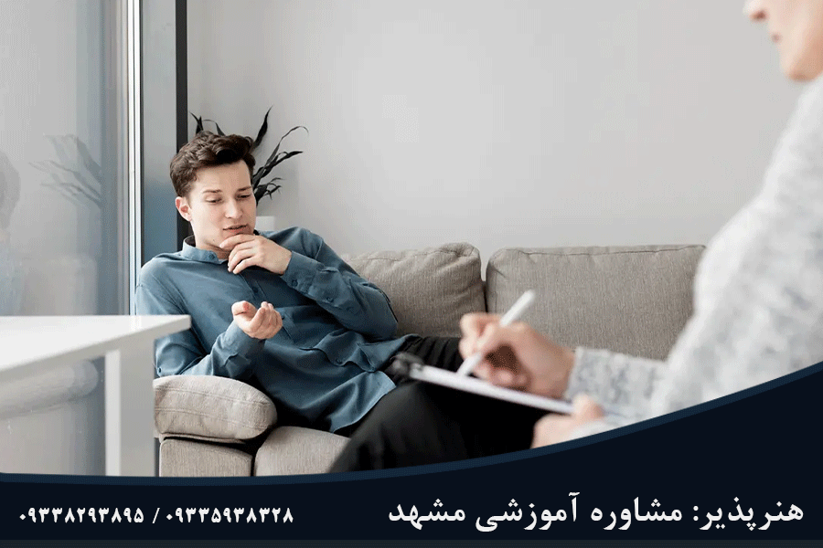 هدایت تحصیلی و انتخاب رشته مشهد