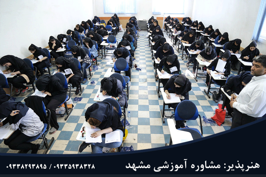 هزینه اخذ دیپلم مشهد